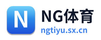 NG体育